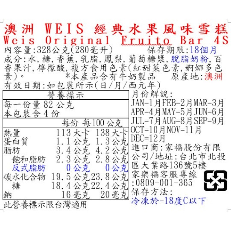 Weis Original Fruito Bar, , large