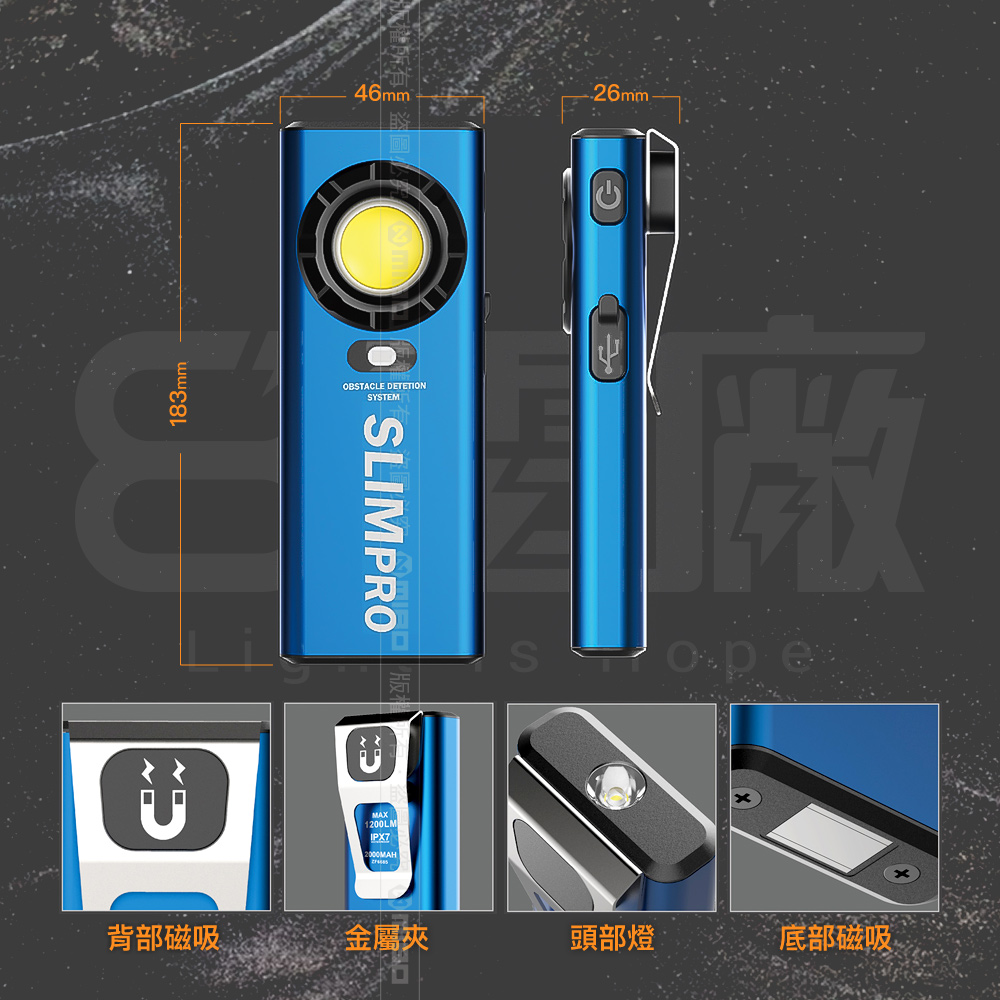 8電廠 MB6685 迷你口袋型工作燈 雙燈 1200流明 55米 射程 12小時續航 磁吸 背夾 高亮 易攜帶, , large