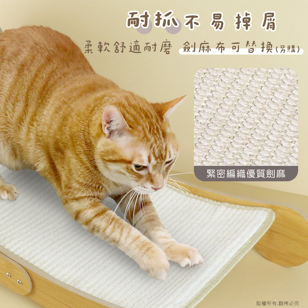 【貓本屋】耐磨不掉屑 劍麻球劍麻貓抓板躺椅-OO-P-SB27, , large