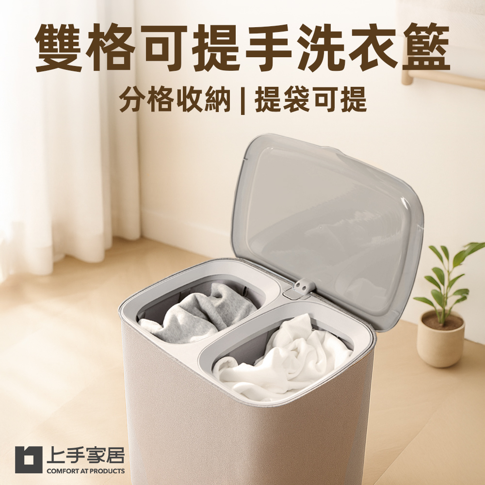 double-laundry-basket, , large