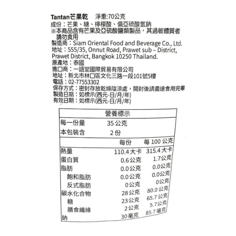 DRIED MANGO SLICE LOW SUGAR, , large
