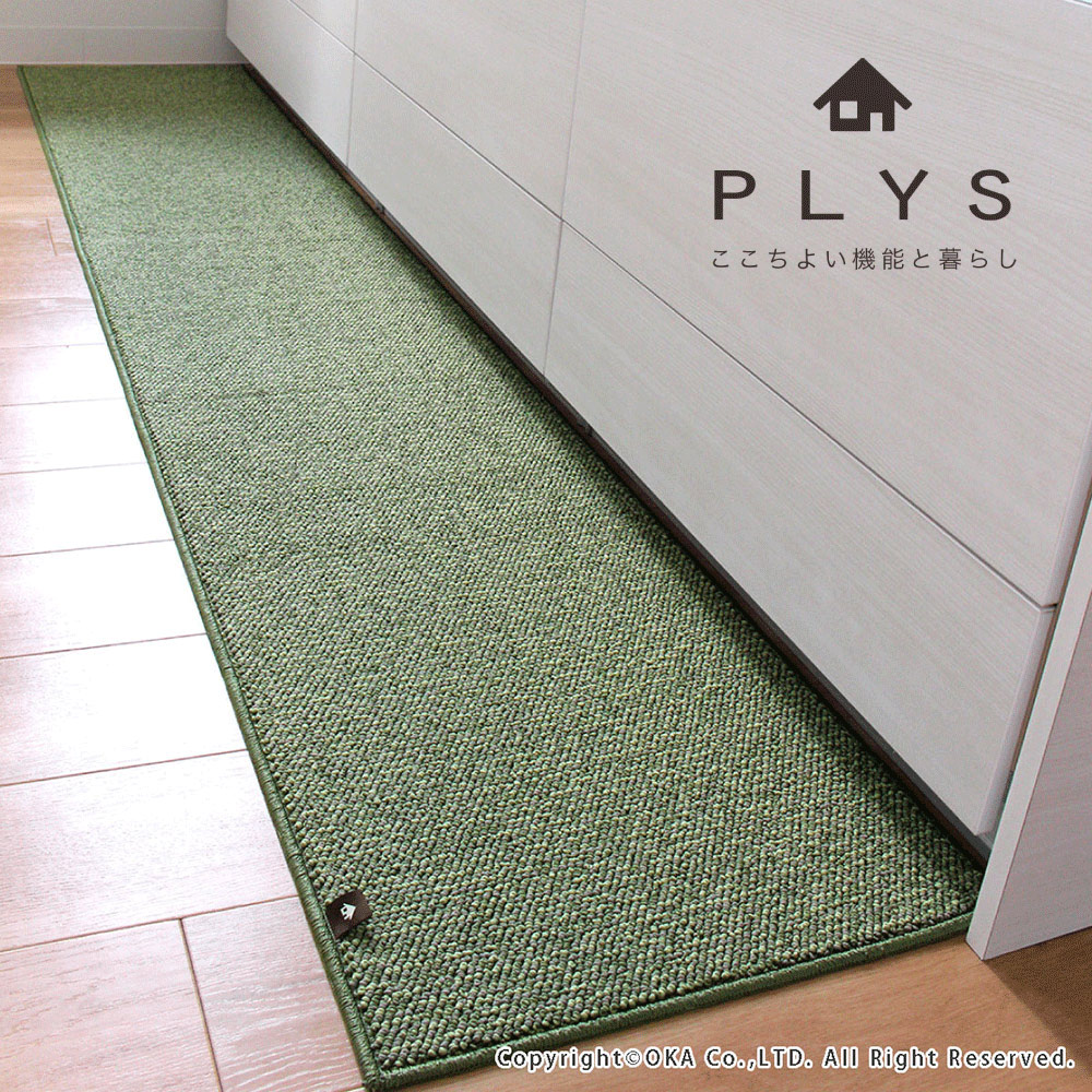 【PLYS】Japan-Made Kitchen Runner Mat 45×180cm – Yellow Green (Machine-Washable / 6mm Thick / Absorbent Non-Slip Design), , large