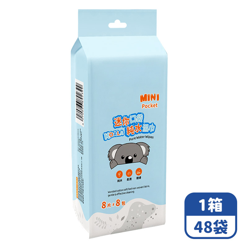 【咪咪購物】悅棉 純水濕紙巾 迷你口袋款 8抽X8包X48袋/箱, , large