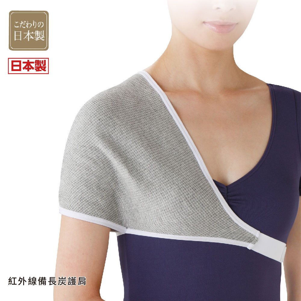 日本製【CERVIN】紅外線備長炭護肩, , large