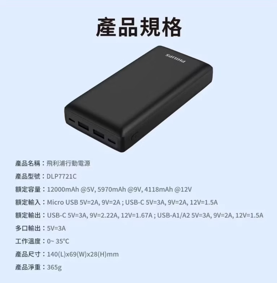 power bank, , large