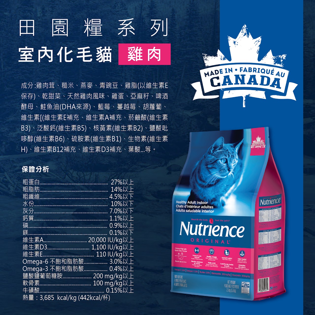 Nutriencr, , large