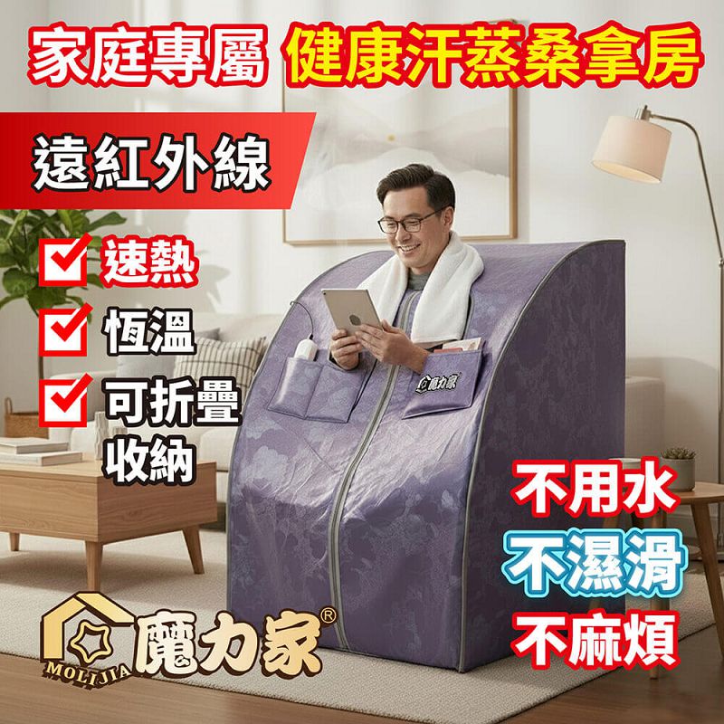【MOLIJIA】Afang Palace Far-Infrared Health Sauna - Imperial Purple, , large