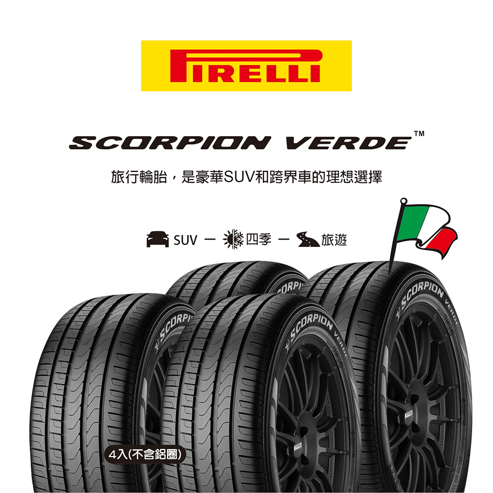 倍耐力S-VERD 215/70R16(C), , large