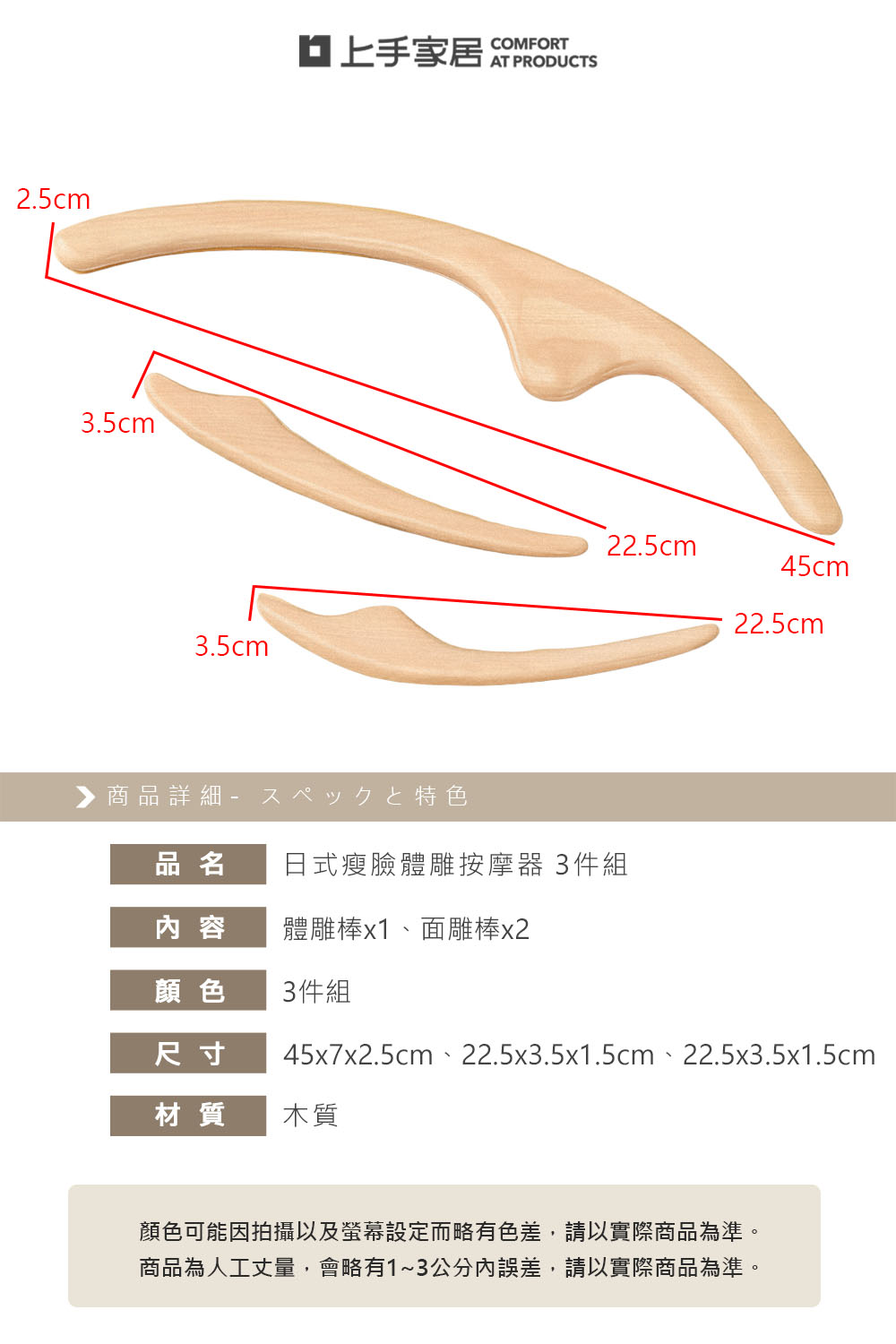 wood-body-face-massager, , large