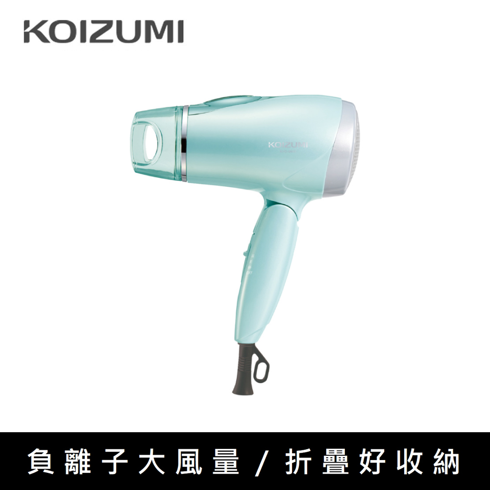 【可易家電】日本KOIZUMI小泉成器 大風量負離子摺疊吹風機-綠色, , large