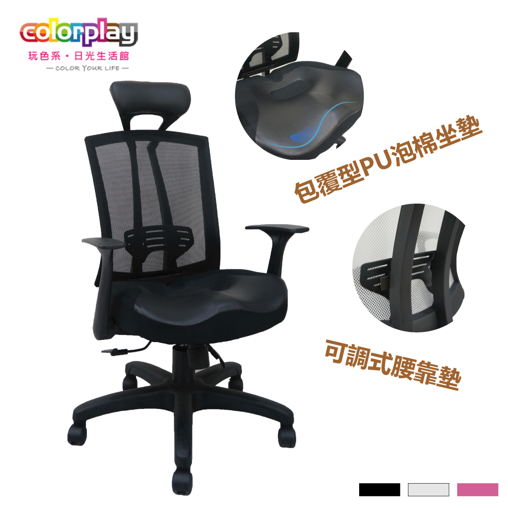 【Color Play日光生活館】Sufia舒菲亞透氣皮革拼接包覆型PU坐墊電腦椅(三色), , large