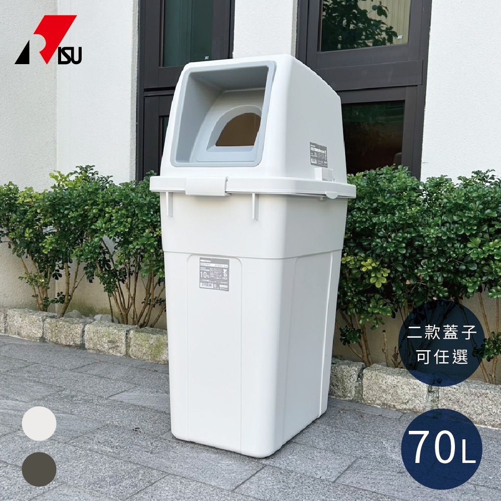 【this-this】日本RISU｜W&W系列 大開口/瓶罐分類垃圾桶 70L, , large