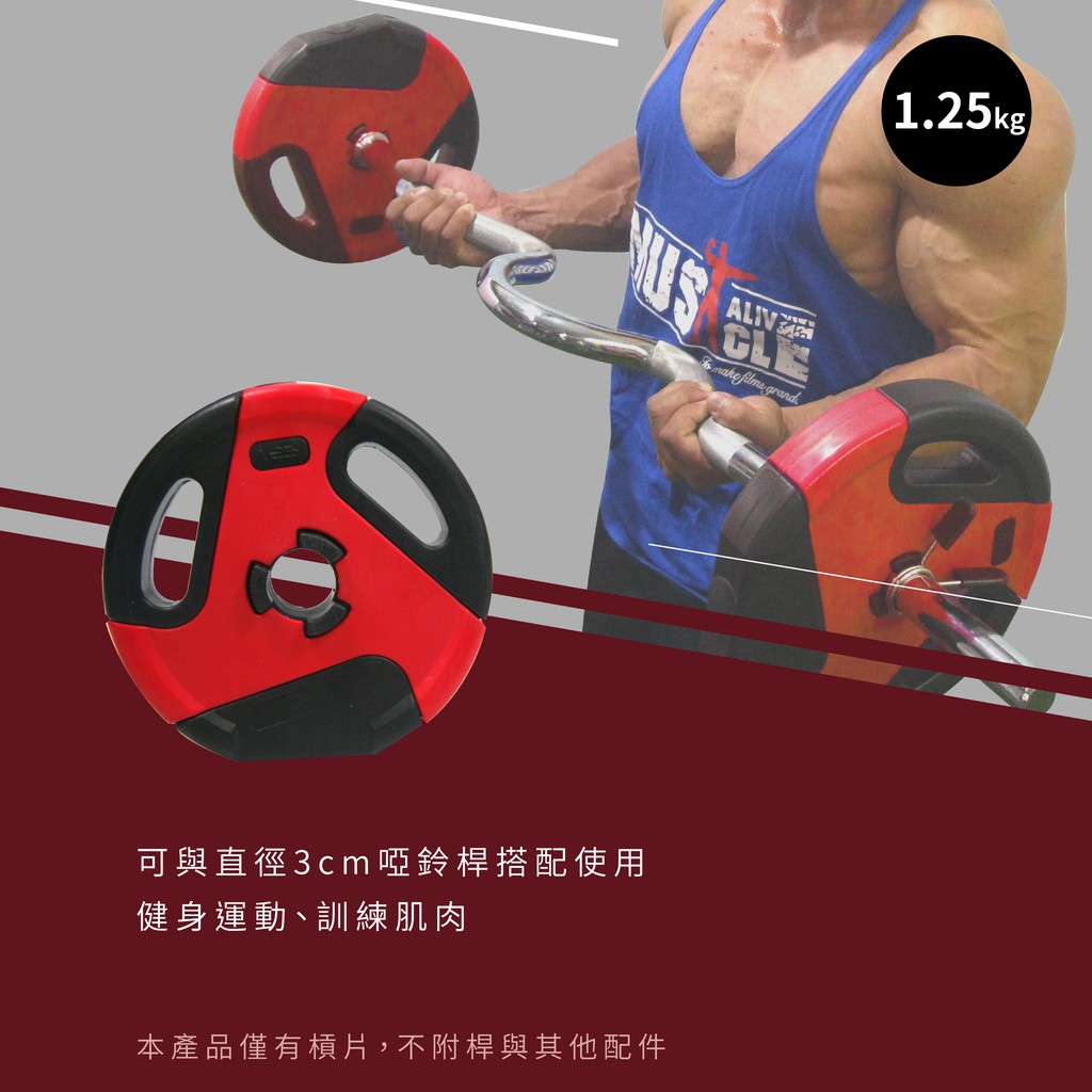 1.25KG Weight Plate, , large