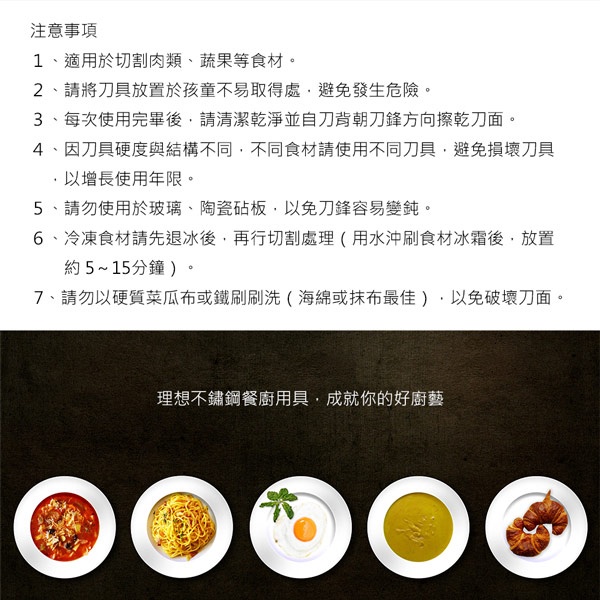 PERFECT 理想牌 晶品刀具 剁刀-Leidea樂德兒, , large