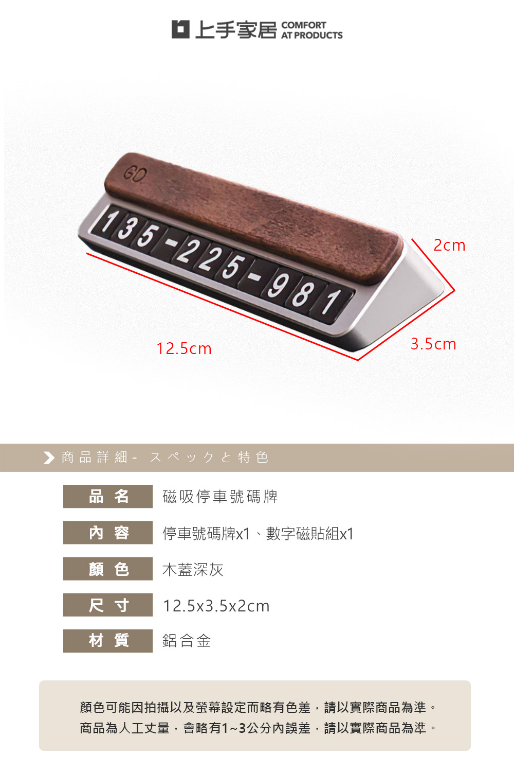 【上手家居】磁吸停車號碼牌 木蓋深灰(臨停號碼牌/電話號碼牌/停車牌/數字牌/臨時停車牌), , large