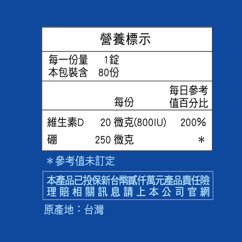 【三多士】維他命D3 800IU＋B.膜衣錠80錠(4盒組), , large