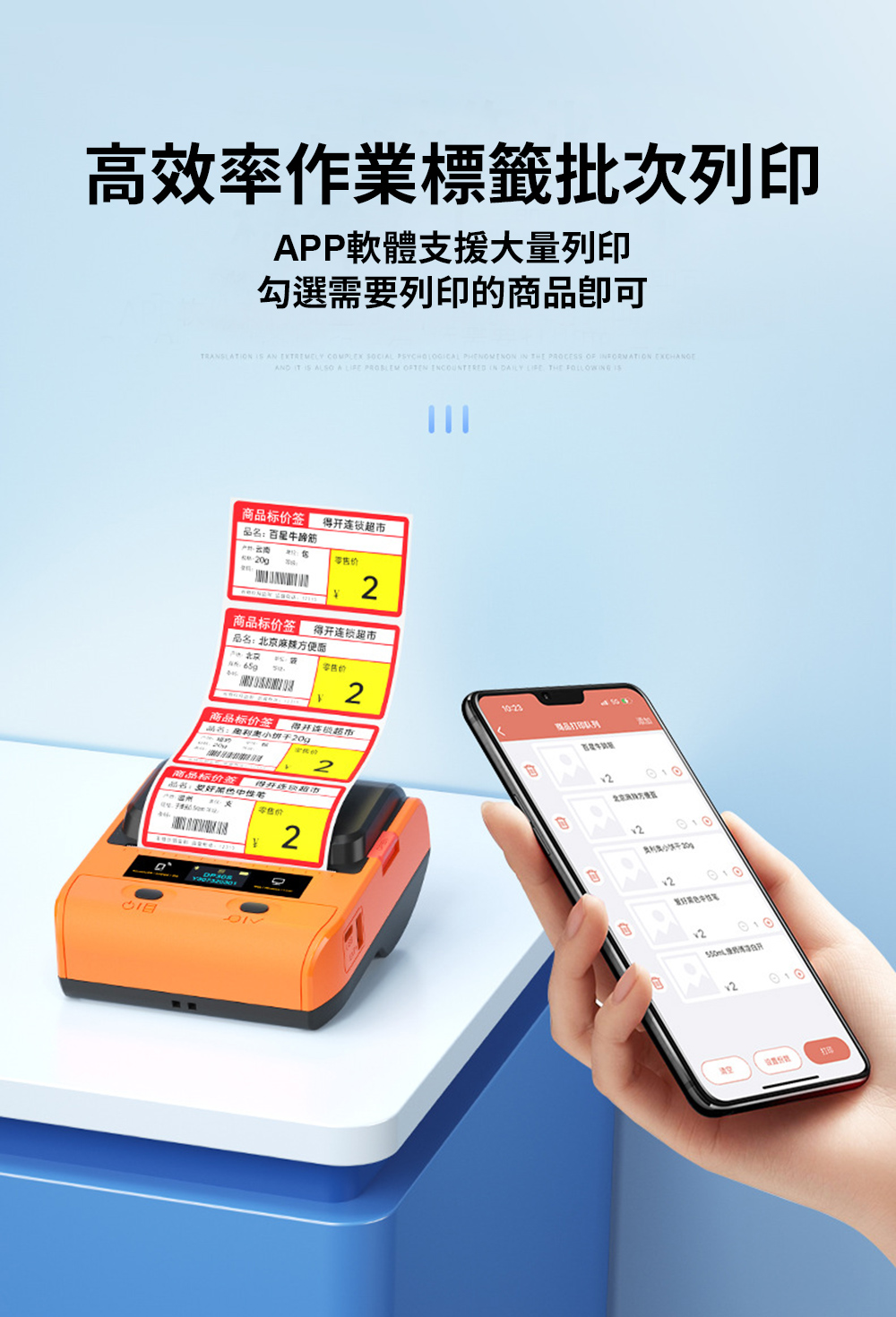 【德佟DETONGER】DP30S(203DPI) 多功能藍芽標籤機 熱感應標籤機 貼紙機 送硬殼包, , large