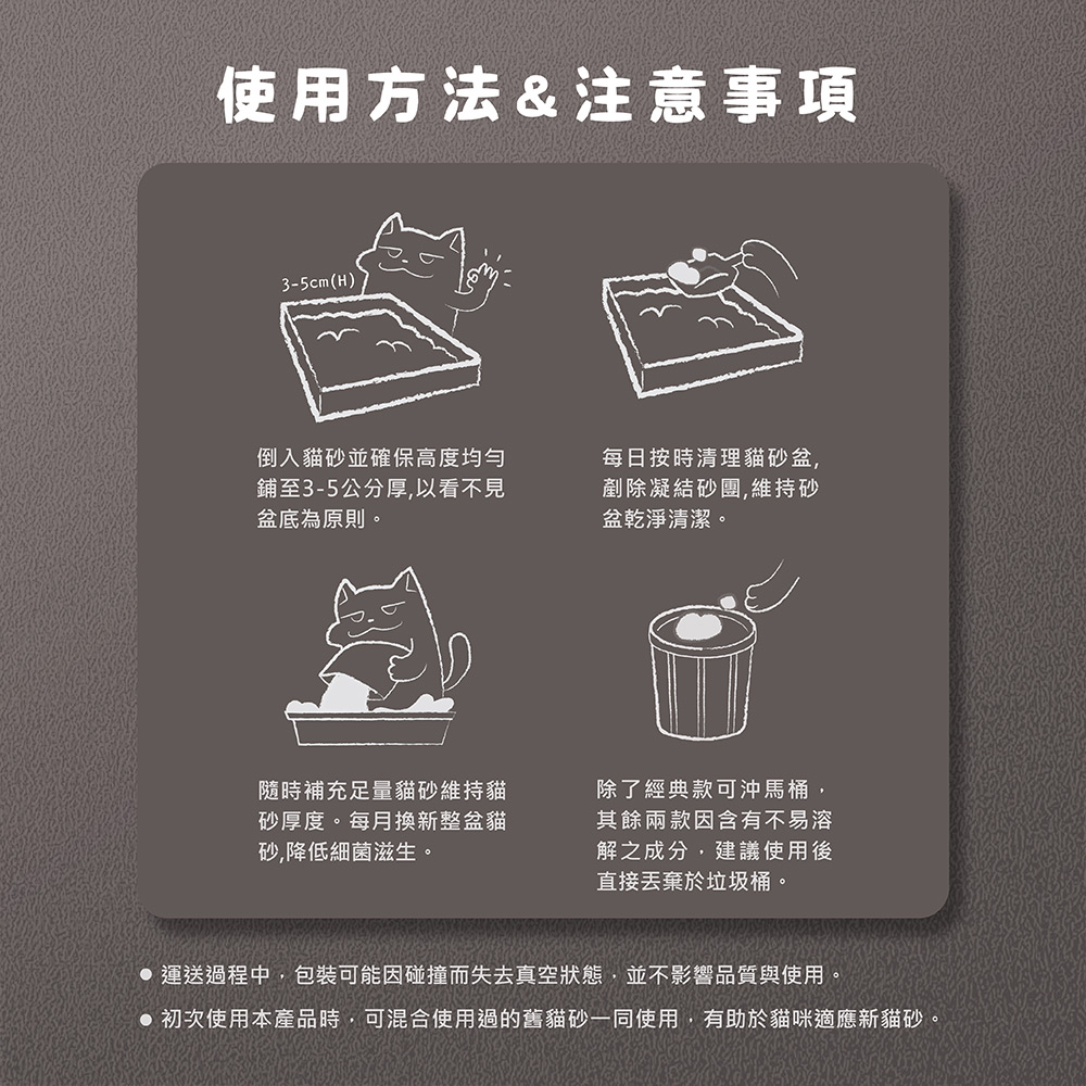 【凝混哪裡】混合貓砂 豆腐砂 礦砂 7L/2.5kg X 6包組, , large