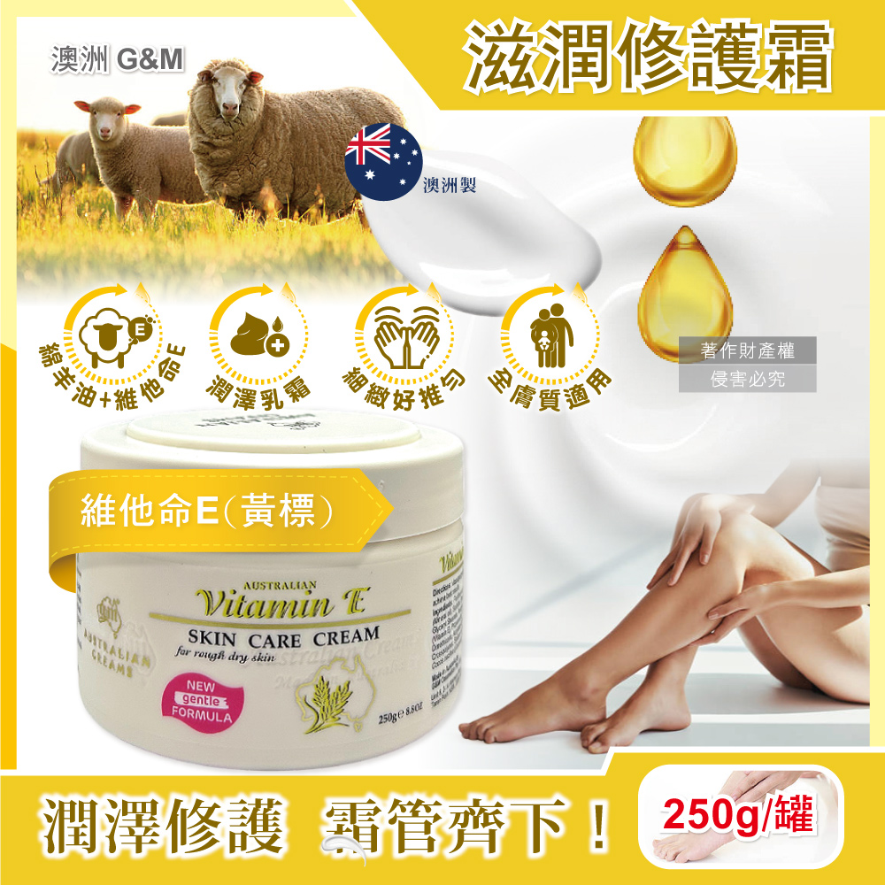 GM Australian Skin Care Cream 250g Green, , large