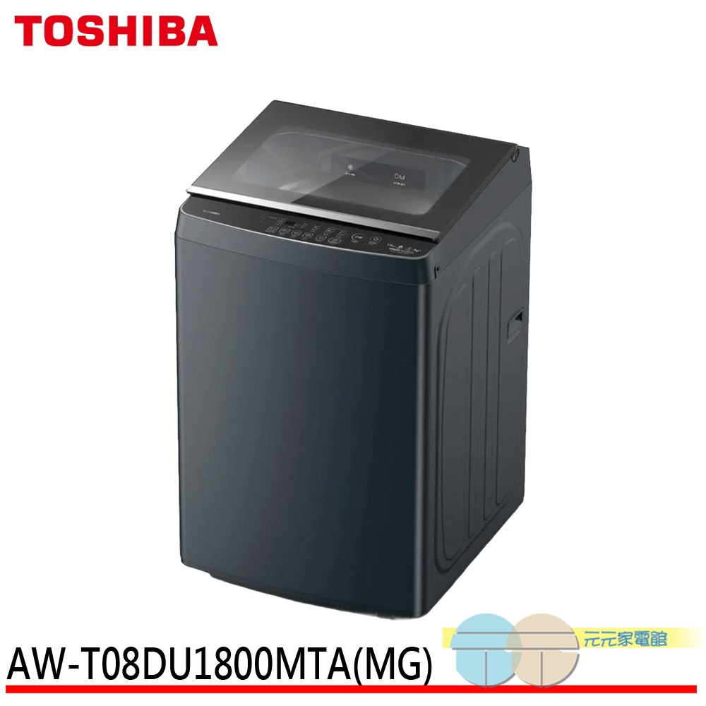 TOSHIBA 17kg Antibacterial Nano Bubble Inverter Top Load Washer AW-T08DU1800MTA(MG)