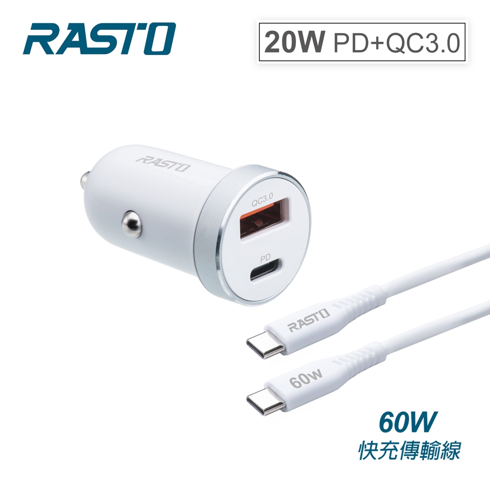 [ RASTO ] RB37 車用20W PD+QC 3.0雙孔+60W C to C快充傳輸充電組, , large