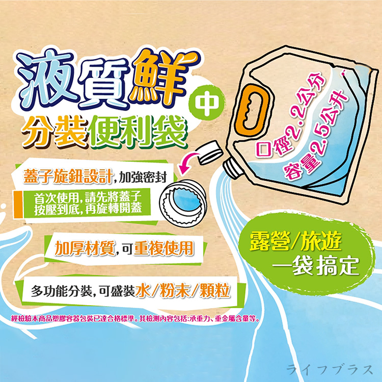 液質鮮分裝便利袋-中-2.5L-6入, , large