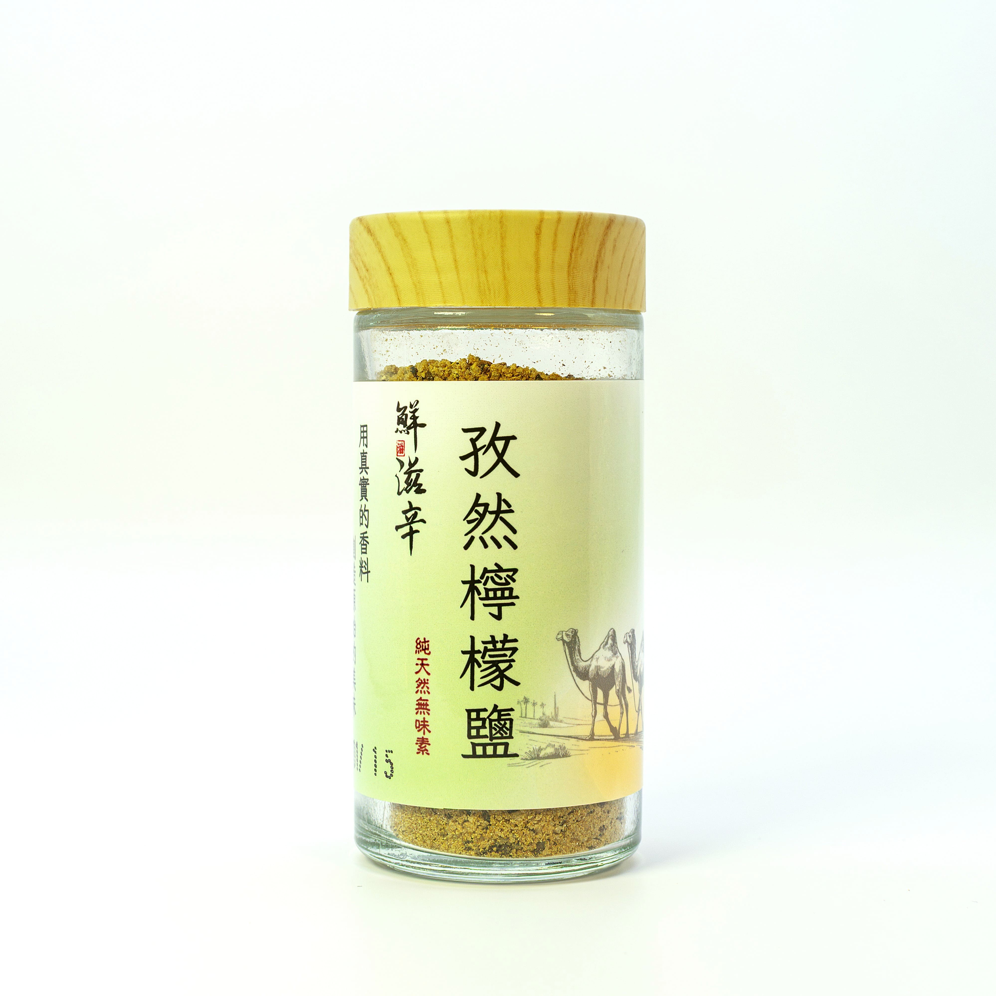 Cumin Lemon Salt, , large