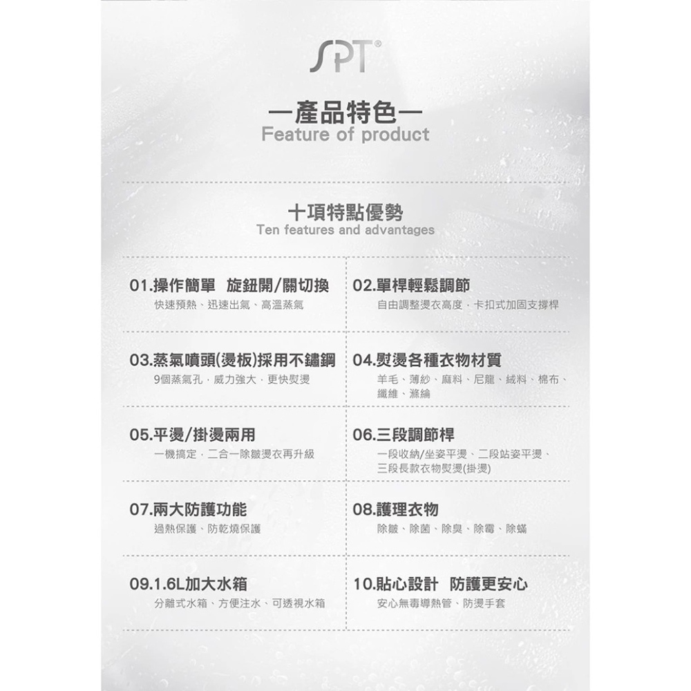 SPT 尚朋堂 二合一 直立式 蒸汽掛燙機 SUT-GC588, , large