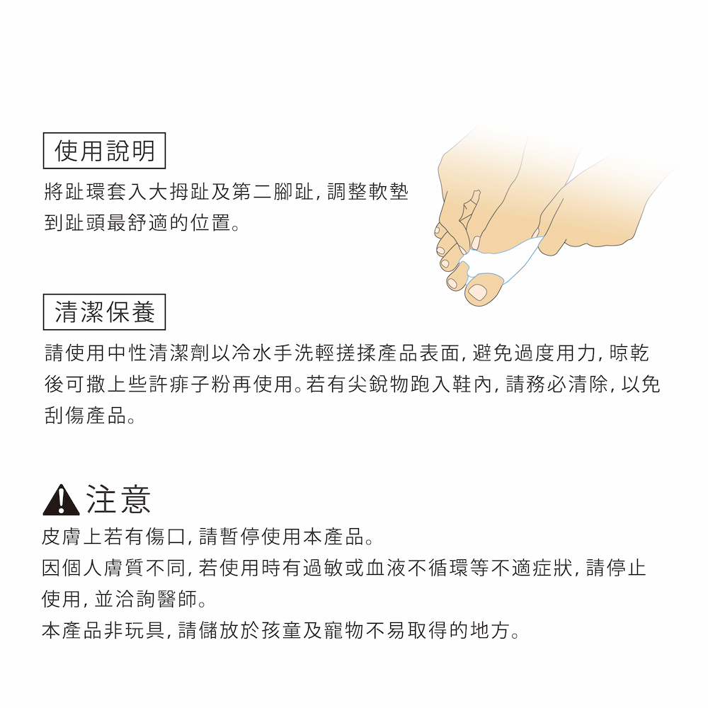 【GelSmart吉斯邁】拇趾偏斜防磨分趾墊-雙環型-2入(左右腳通用、0.5cm分趾墊、TG-GTS0062-L), , large