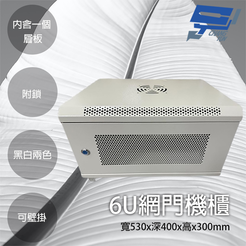 昌運監視器 6U網門型機櫃 網路機櫃 伺服器機櫃 電腦機櫃 含一個層板 可鎖 可壁掛 白色, , large