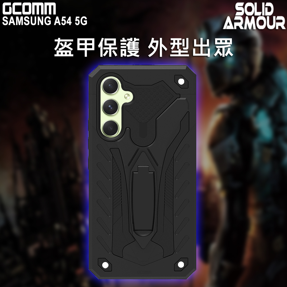 GCOMM 三星 A54 防摔盔甲保護殼 Solid Armour, , large