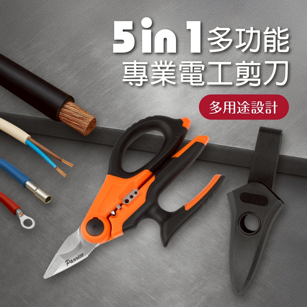 5 IN 1 MULTI-FUNCTION PROFESSIONAL ELECTRICIAN SCISSORS, , large