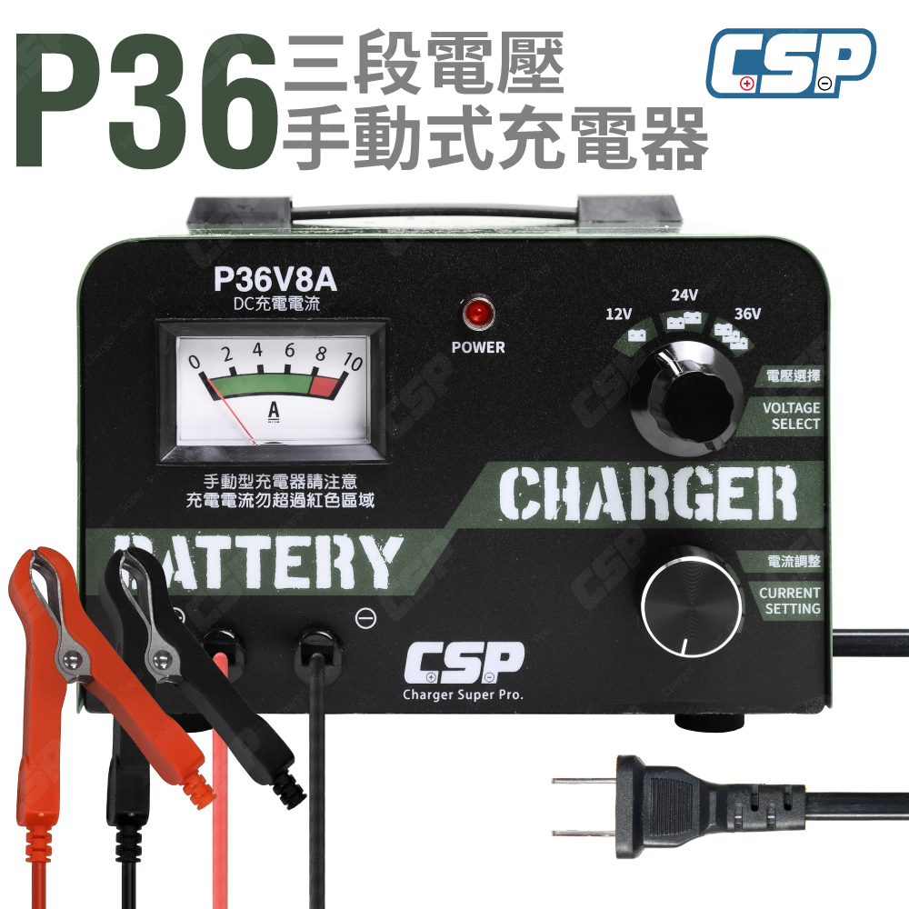 CSP P3608 36V8A Car Charger Old Car Repair 12V Lead-acid Battery Overload Protection Reverse Protection Battery Specific Gravity Recovery Locomotive Charging 24V 36V, , large