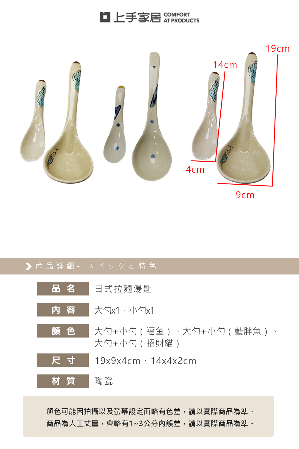 japanese-ceramic-ramen-spoon, , large