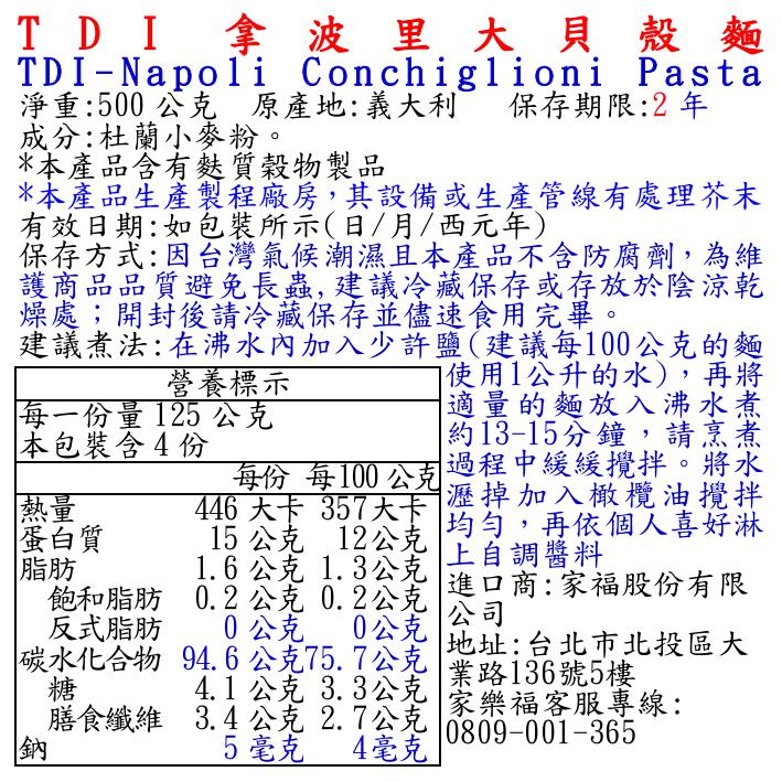 TDI-Napoli Conchiglioni Pasta, , large