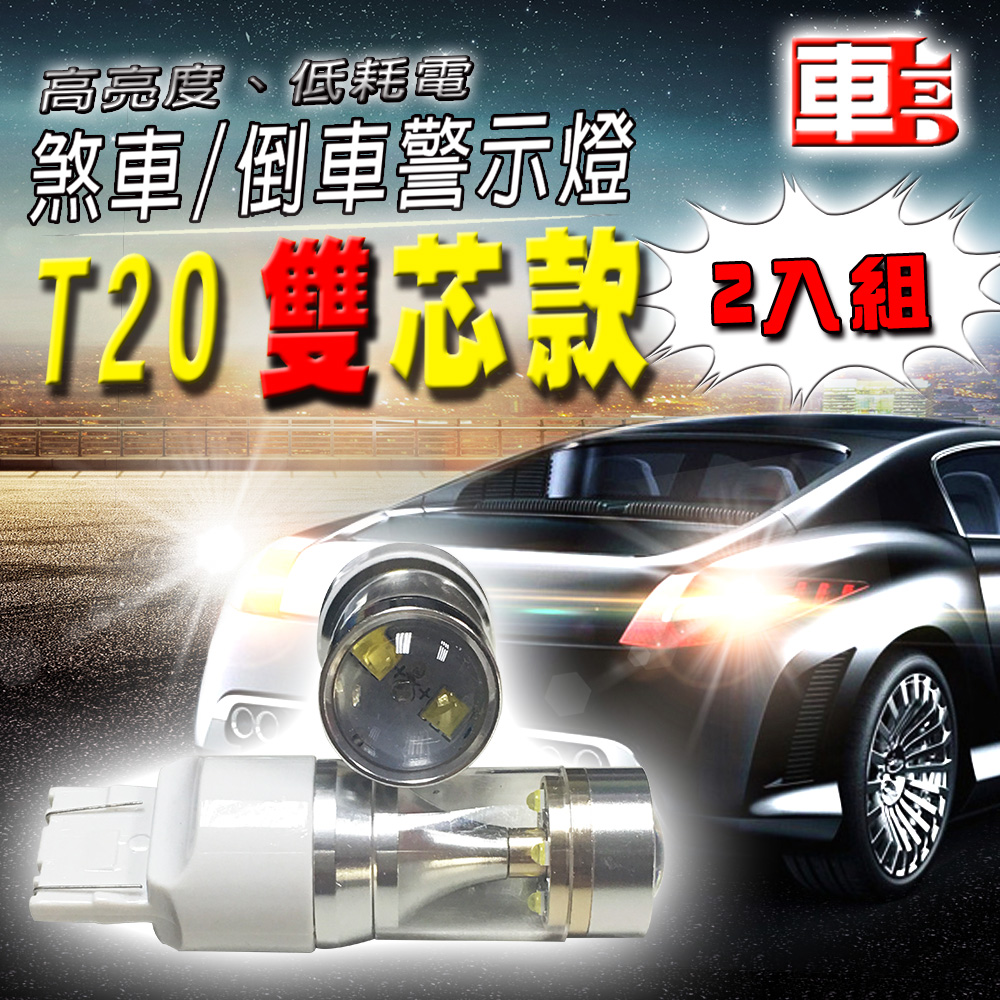 【車的LED】勁亮 6LED魚眼燈30w白光 2入組, , large