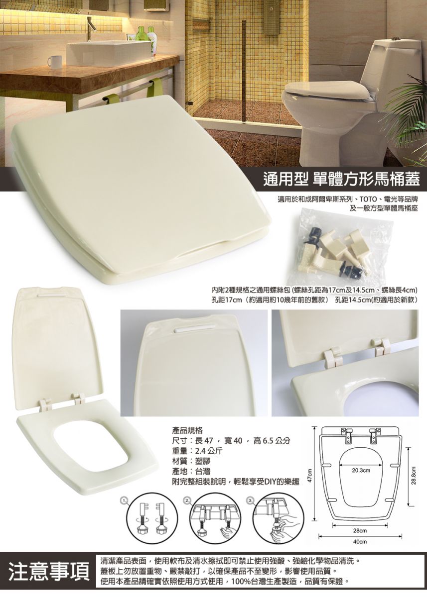 GS MALL 台灣製造 通用型方型下鎖式馬桶蓋 適用TOTO 電光 和成 通用馬桶蓋 下鎖式馬桶蓋 馬桶 方型馬桶蓋, , large