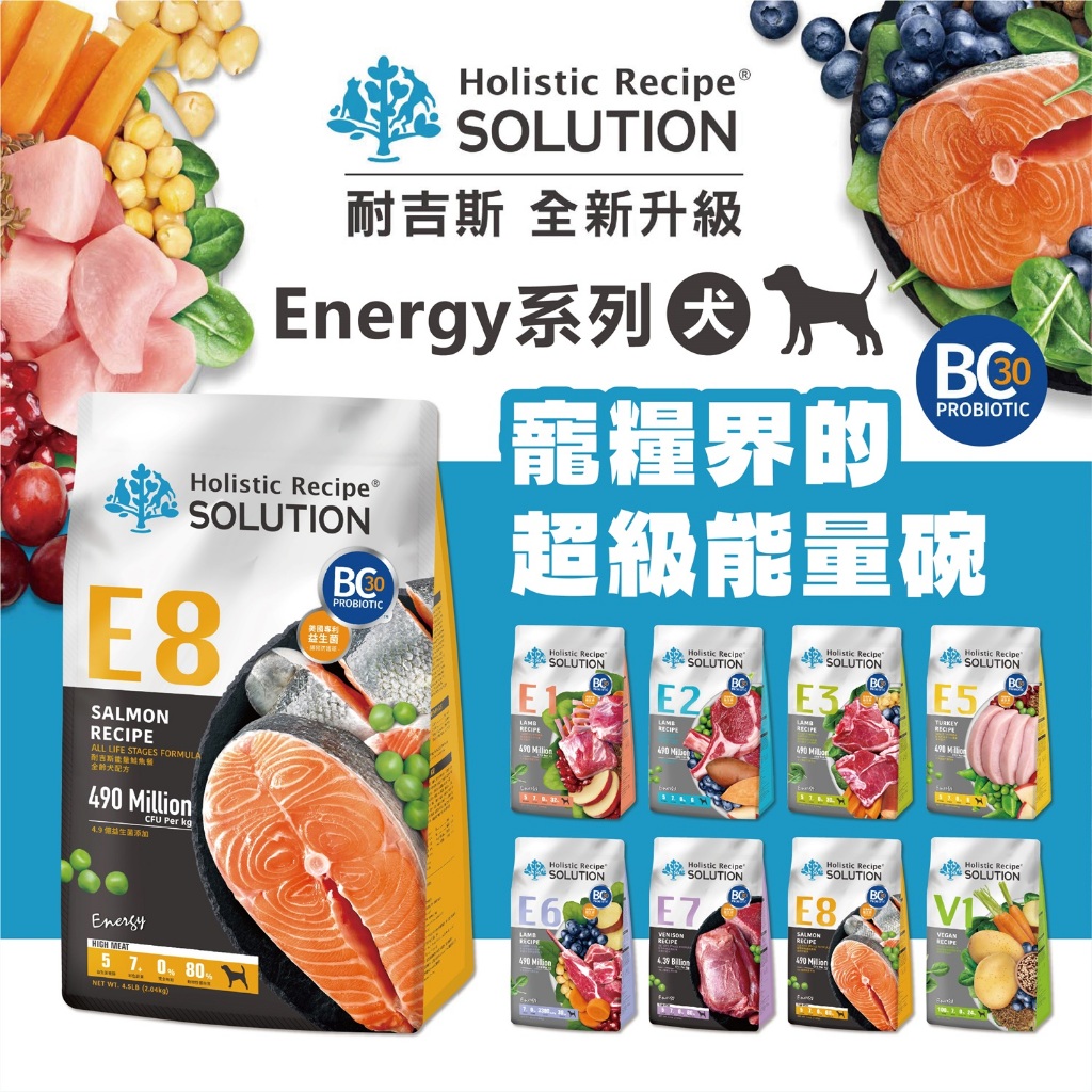 [承佳]耐吉斯 Solution 全新升級 無榖 狗飼料 成犬 幼犬 高齡犬 羊肉 雞肉 全齡犬 犬糧