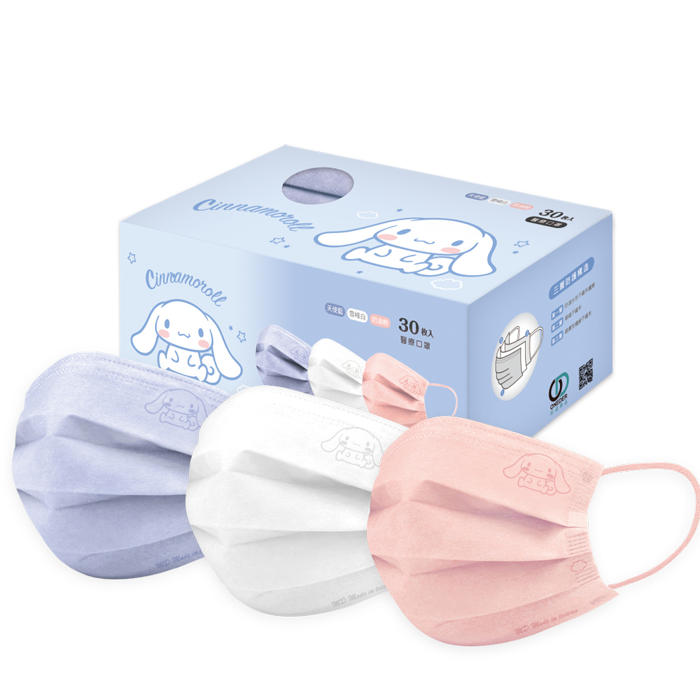 三麗鷗 大耳狗平面口罩(30入)【旺達棉品】CN-BZ004, , large