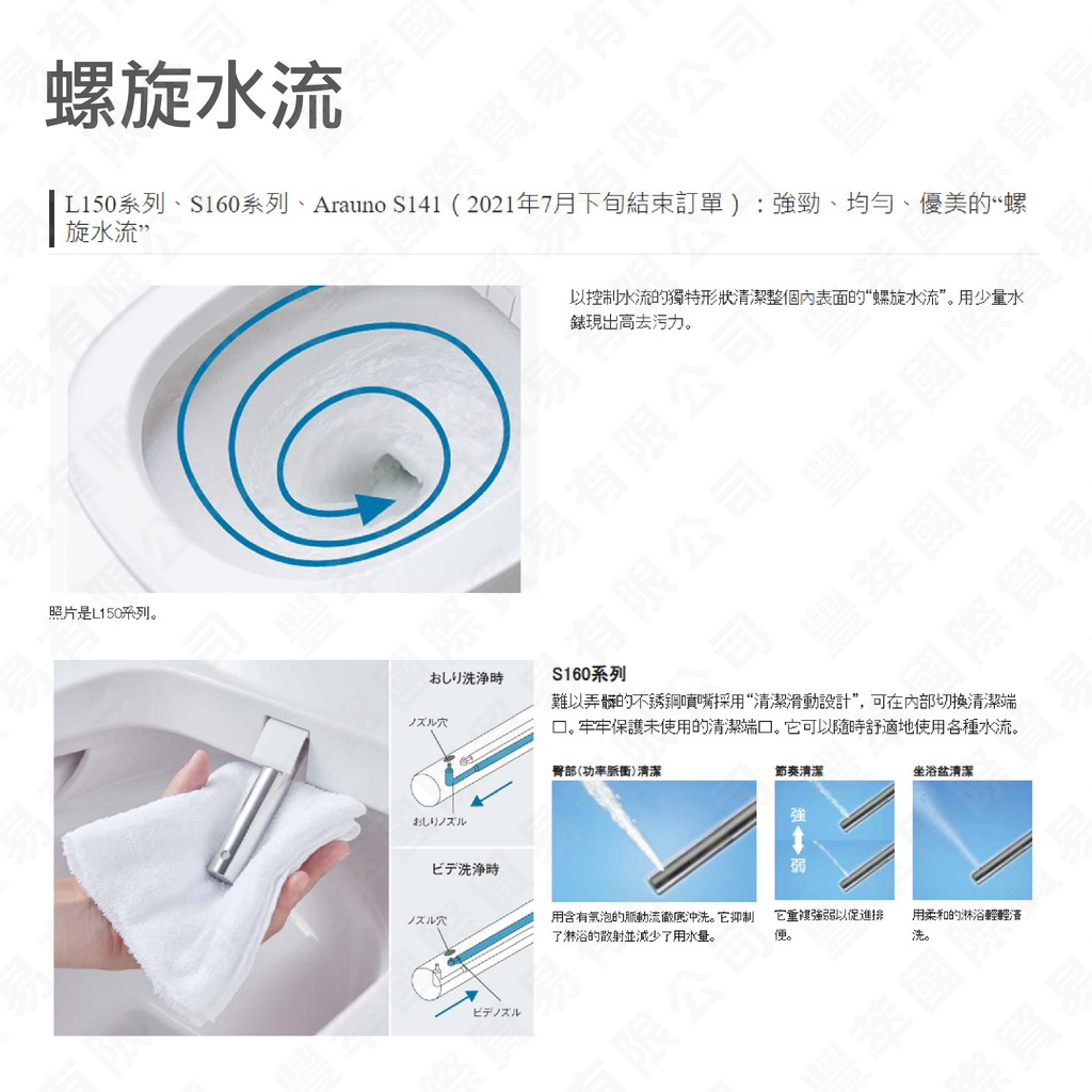 現貨速出【臺灣公司貨】 國際牌全自動洗淨免治馬桶 A LA UNO S160 (手動掀蓋/自動掀蓋) 儲熱式 原廠直寄, , large