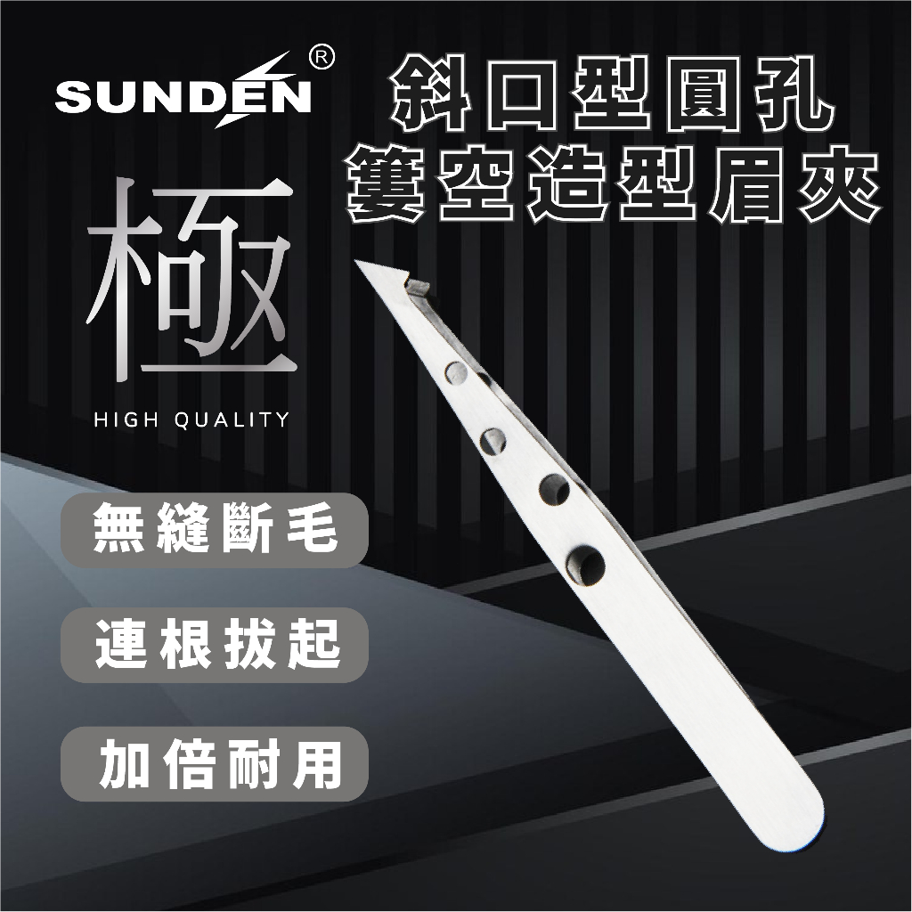 Slanted Point Tweezers, Stainless Steel, Precision Eyebrow and Hair Removal, SUNDEN SD2310, , large