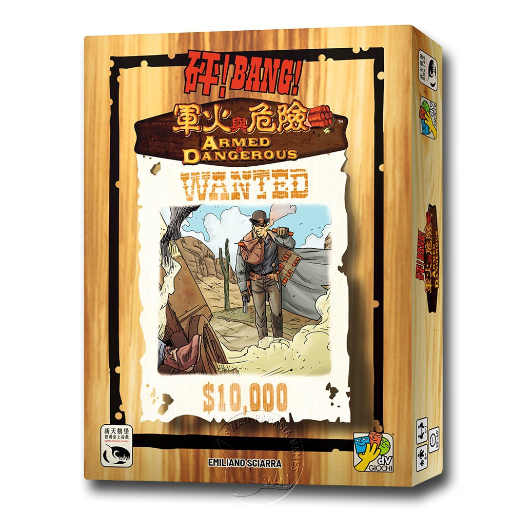 【新天鵝堡桌遊】砰！軍火與危險擴充, , large
