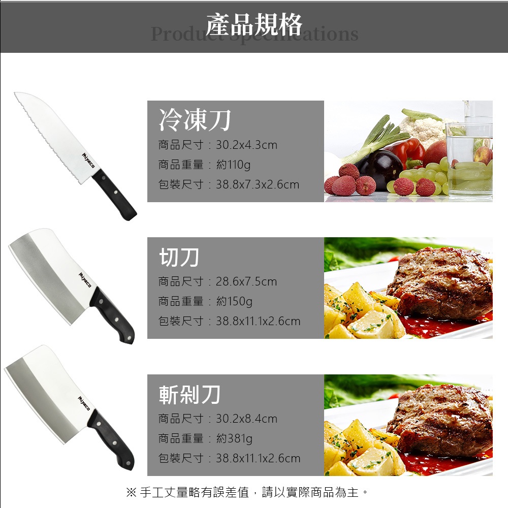 Miyaco 米雅可 庖丁刀具 切刀-Leidea樂德兒, , large