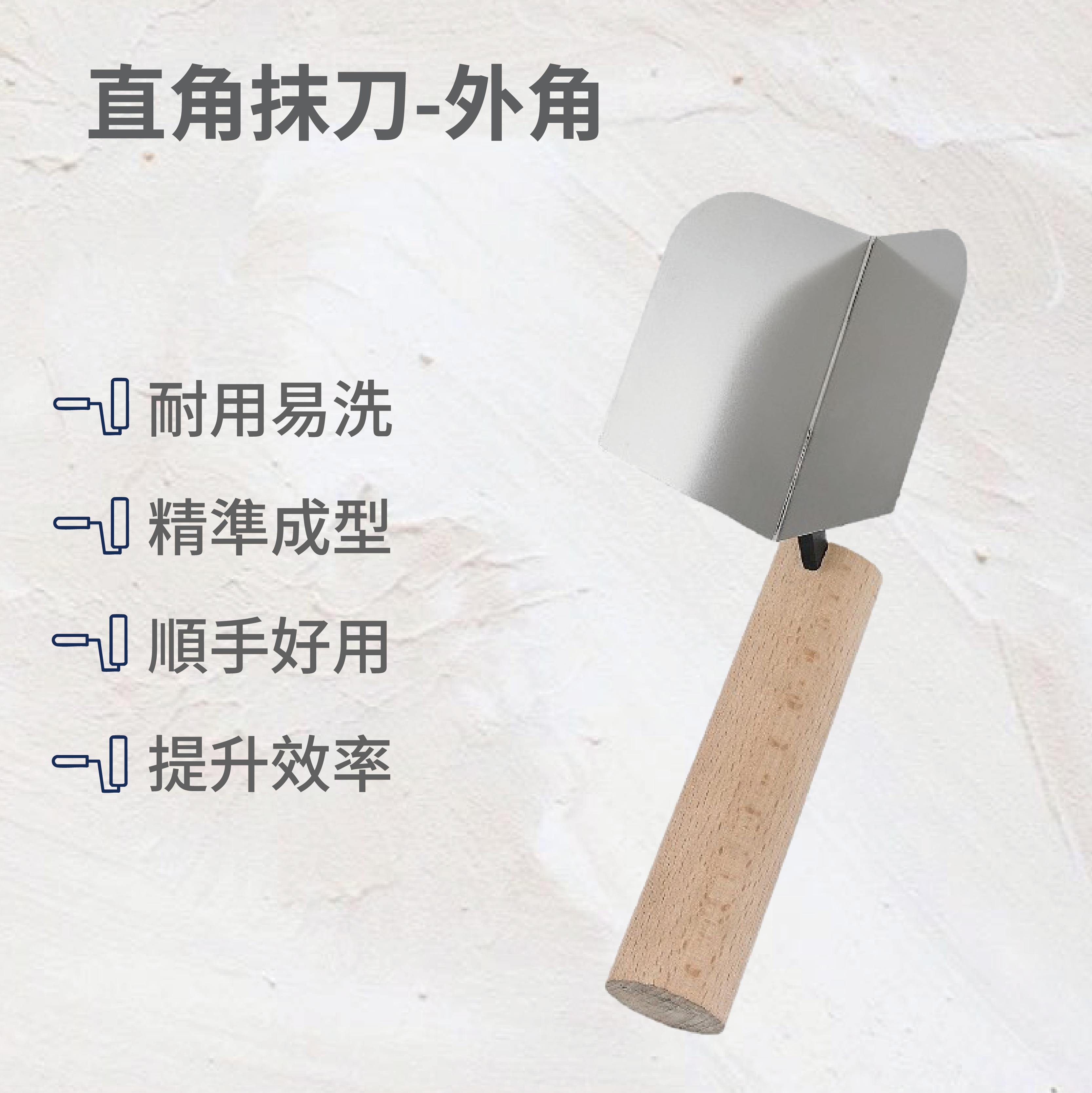 Right angle spatula outer corner