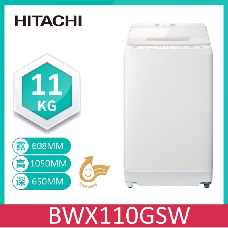 日立BWX110GS變頻直立式洗衣機, , large