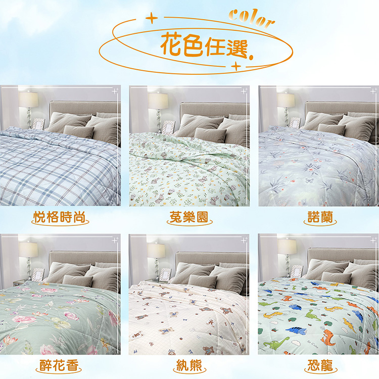 竹纖維抑菌水感涼被, , large