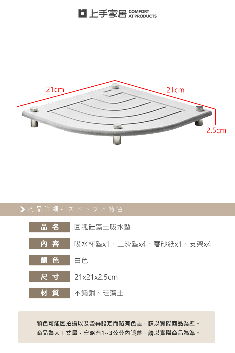 【上手家居】圓弧硅藻土吸水墊(吸水杯墊/廚房吸水墊/珪藻土杯墊/硅藻土杯墊), , large