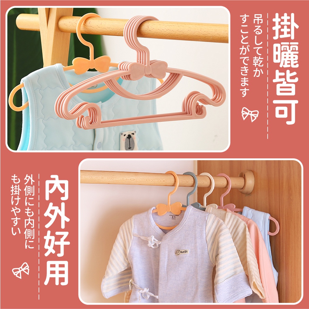 [夢巴黎]  蝴蝶結兒童衣架 10支組 兒童衣架 寶寶衣架 小衣架 嬰兒衣架 衣架 衣架子 寵物衣架 無痕衣架 塑膠衣架, , large