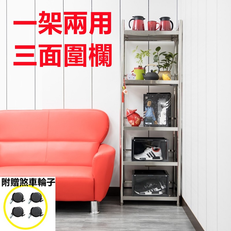 【誠宜居家】50x35x164公分 三面圍欄-五層不鏽鋼隙縫架(贈輪組)-加強底部橫梁(-收納架 不鏽鋼置物架 不銹鋼置物架 廚房不銹鋼置物架 置物架 家電架 廚房架 架子), , large