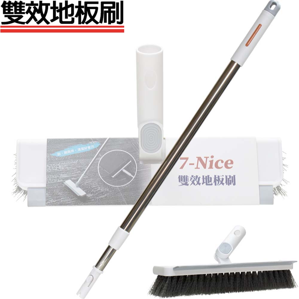 7-Nice dual-action floor brush